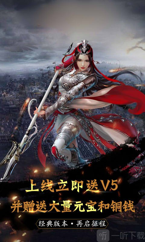 三国封神榜