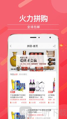 酒仙网