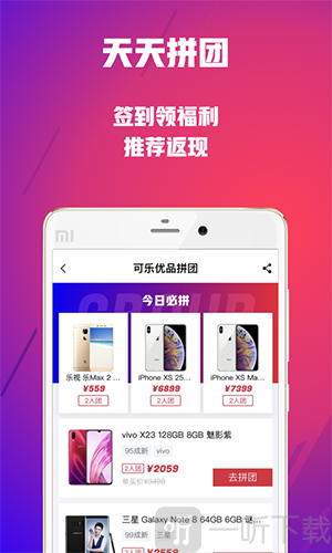 可乐优品商城