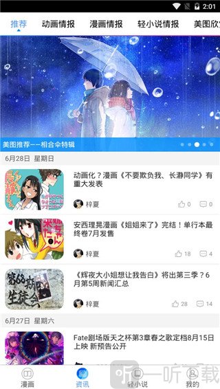 喵绅士最新版