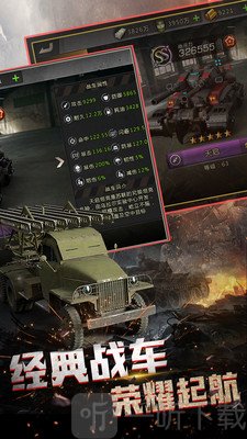 铁血装甲