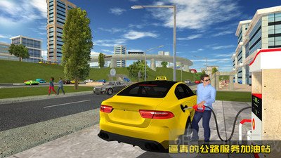 出租车接客2