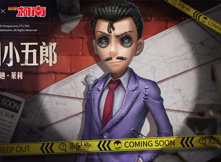 第五人格毛利小五郎皮肤怎么样 第五人格毛利小五郎皮肤介绍