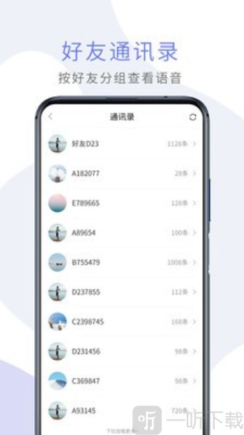 微课语音助手