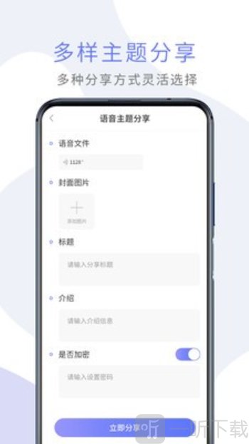 微课语音助手