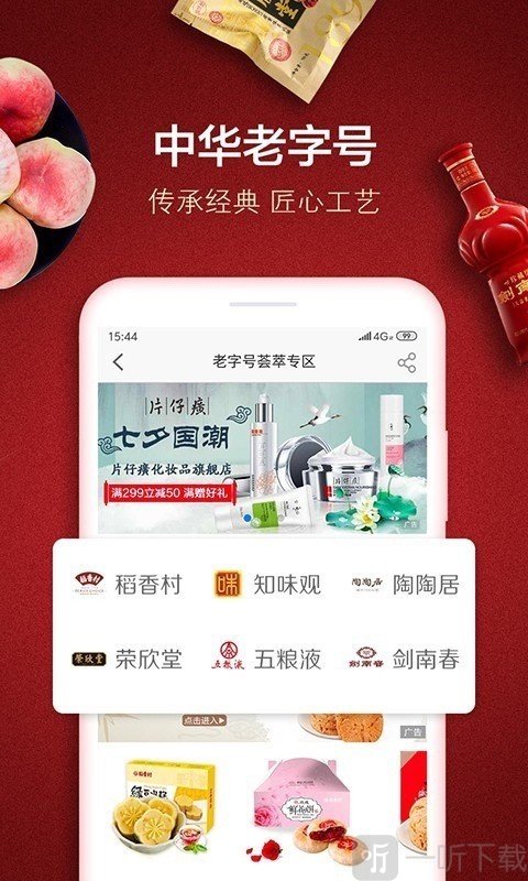 善融商城