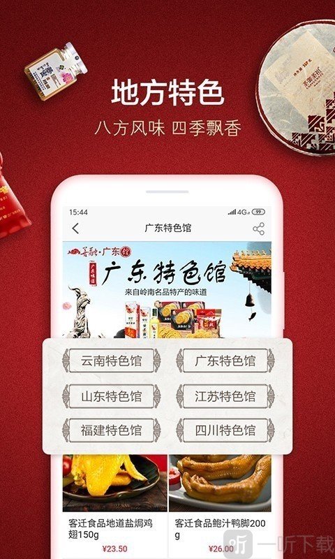 善融商城