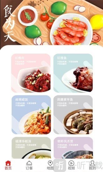 嗨中餐