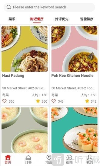 嗨中餐