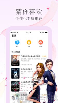 惠小说