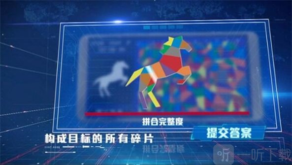碎片寻踪