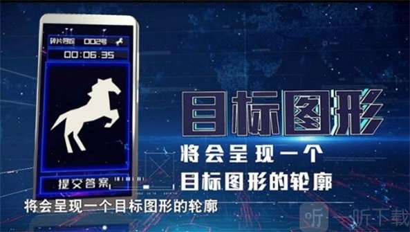 碎片寻踪
