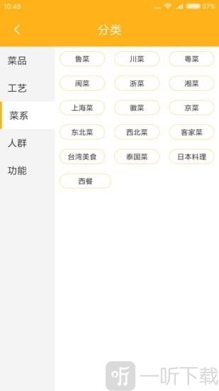 私厨菜谱