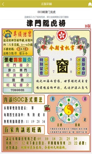 铁算算盘论坛4905