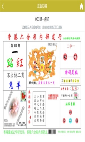3438铁+算盘资料王中王