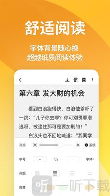 点阅读书