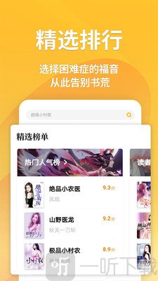 点阅读书