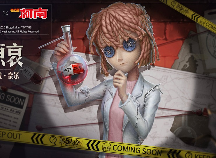 第五人格灰原哀皮肤怎么样 灰原哀皮肤详情介绍