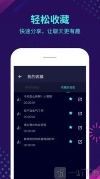 坑人变声器