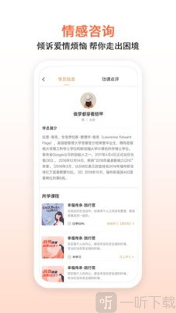 瞳爱