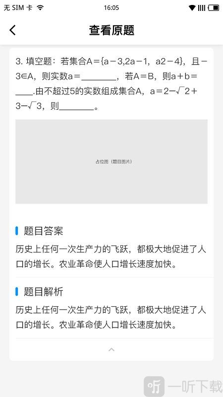 新教育学生端