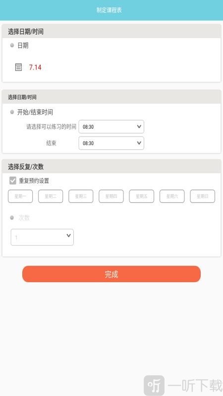 天天教师