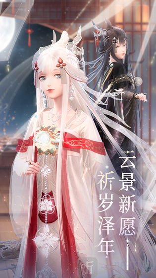 天使之恋