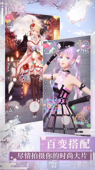 天使之恋