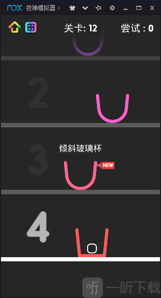 狂敲玻璃杯