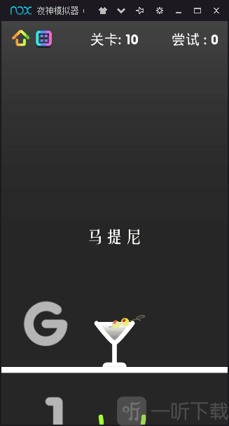 狂敲玻璃杯