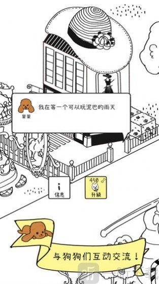 谁动了我的狗狗