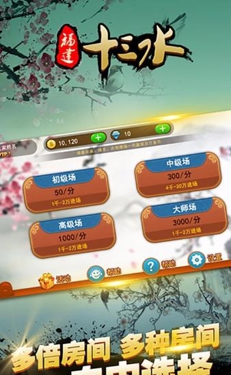 福建十三水皆选hy158