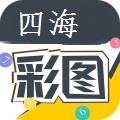 四海图库四海图库印刷看图网