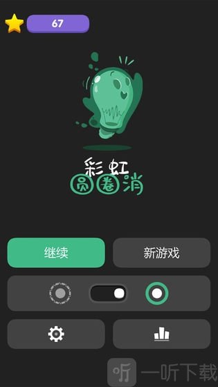 彩虹圆圈消