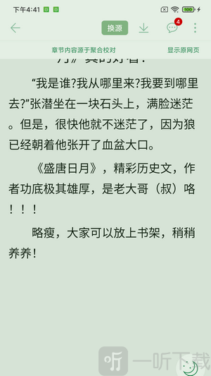 肥猫阅读
