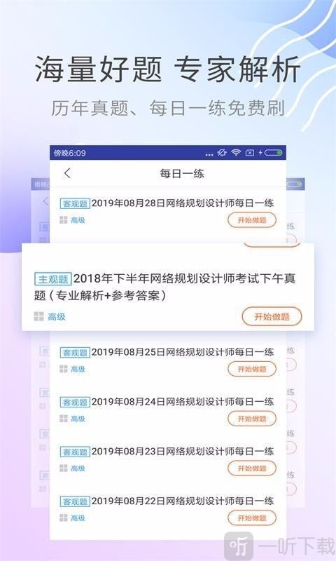 网络规划设计考试