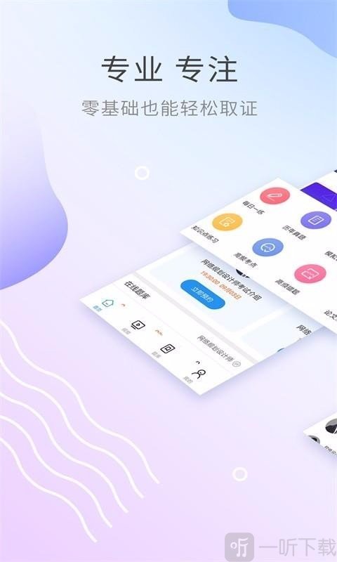 网络规划设计考试