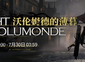 明日方舟tw-3低配攻略 沃伦姆德的薄暮高塔烟火打法
