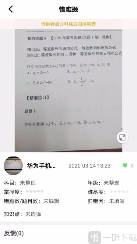 培典学习管家
