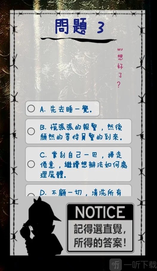 FBI特质测试