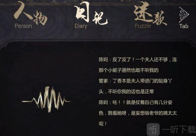 纸人2殷管家是不是好人 殷忠是怎么死的