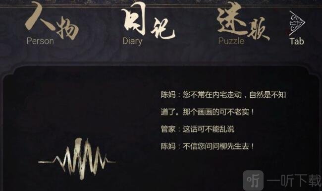 纸人2殷管家是不是好人 殷忠是怎么死的