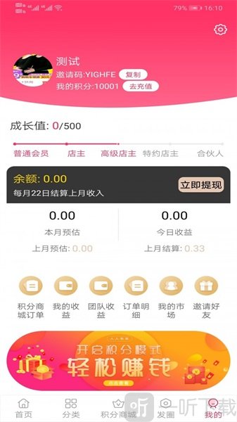 聚美集