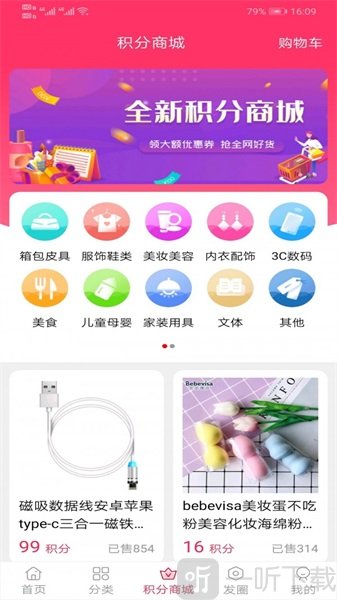 聚美集
