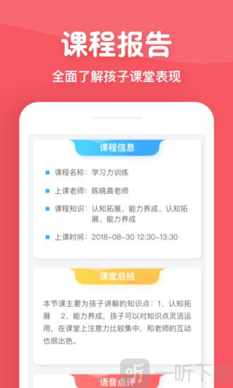 掌门少儿