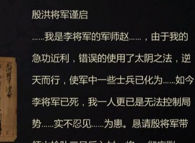 纸人2殷老爷怎么死的 纸人2殷老爷人物剧情分析