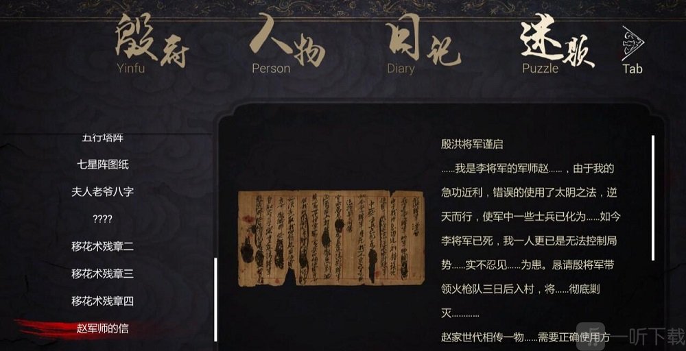 纸人2殷老爷怎么死的 纸人2殷老爷人物剧情分析