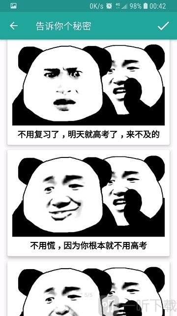 表情包生成器