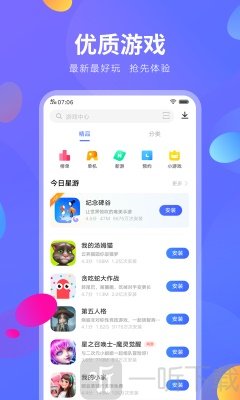 vivo应用商店