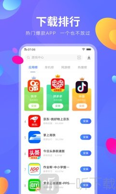 vivo应用商店